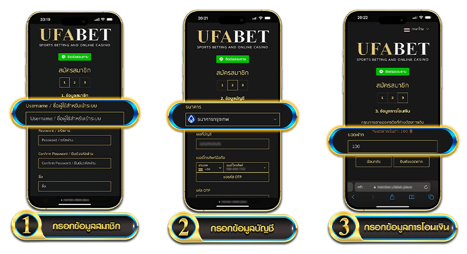 แทงบอล UFABET